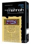 YAD AVRAHAM MISHNAH SERIES:20 TRACTATE BAVA METZIA  (SEDER NEZIKIN 1b)